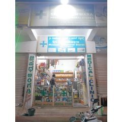 Sri someshwara medical and general store