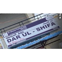 DAR UL-SHIFA