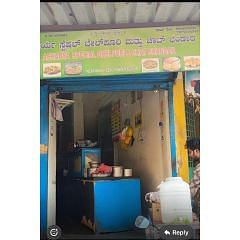 Acharya Special Bhelpuri & chaat Bhandar